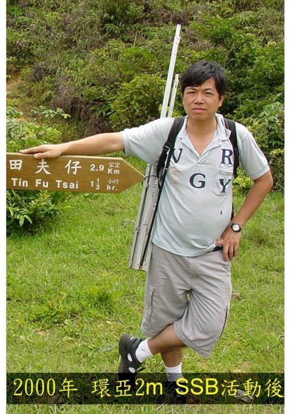 第九回環亞 2M SSB DX 活動