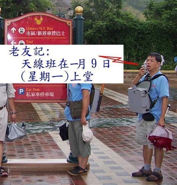 天線班03.jpg