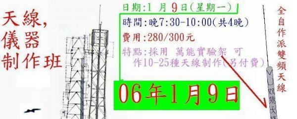 天線班01.jpg
