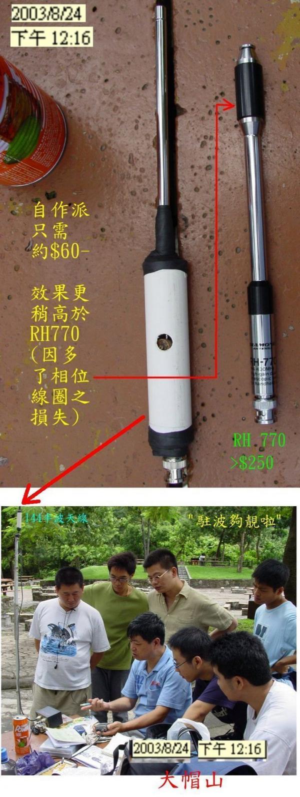 天線08.jpg