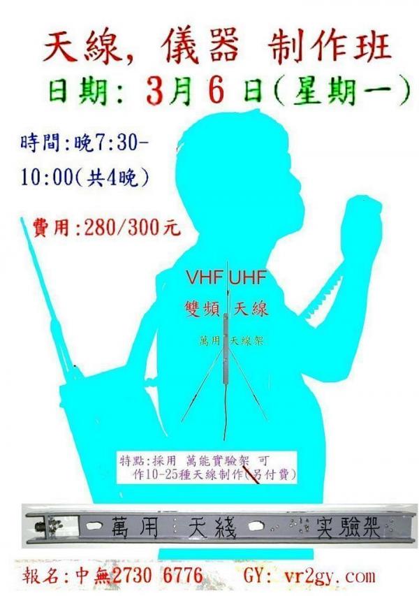 天線班00 0.jpg