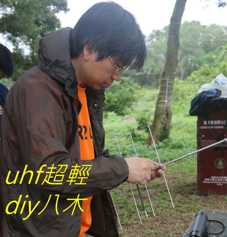 02-006   uhf超輕diy八木.jpg