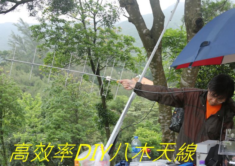 02-006             高效率DIY八木天線----.jpg