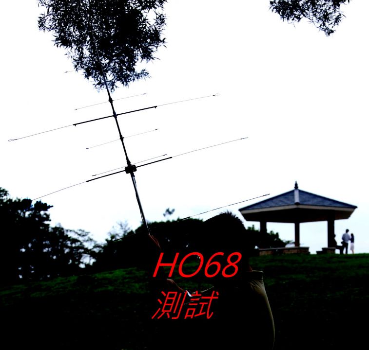 02-005 HO68測試--.jpg