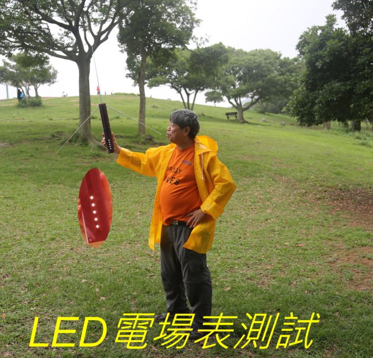 02-004 LED電場表測試.jpg