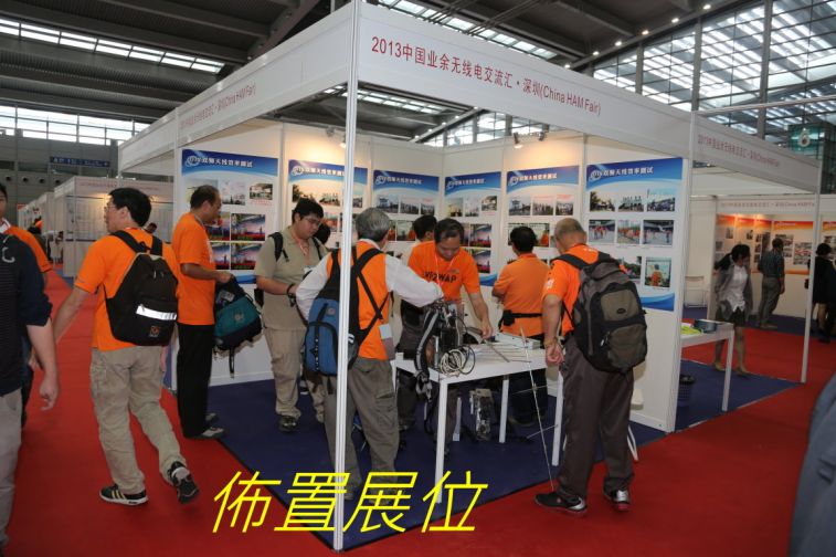 0-01-07 佈置展位--.jpg