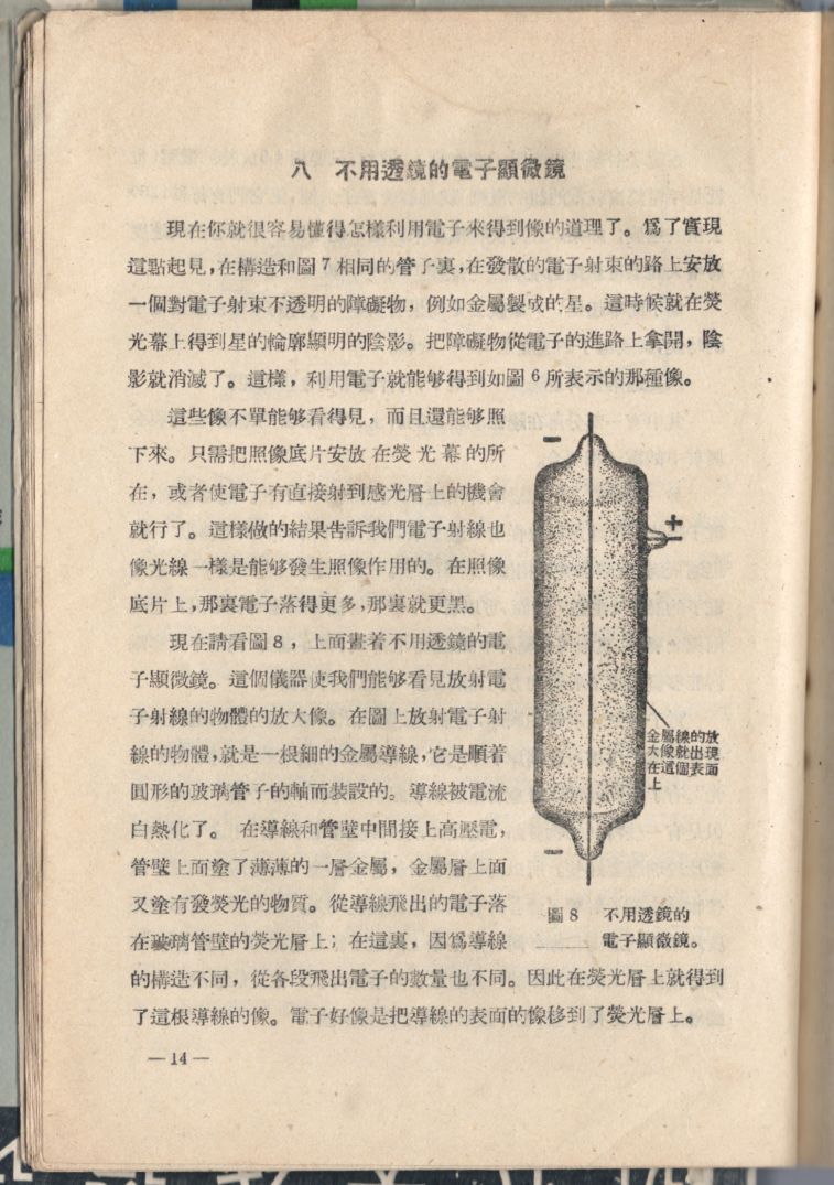 電子顯微鏡14.JPG