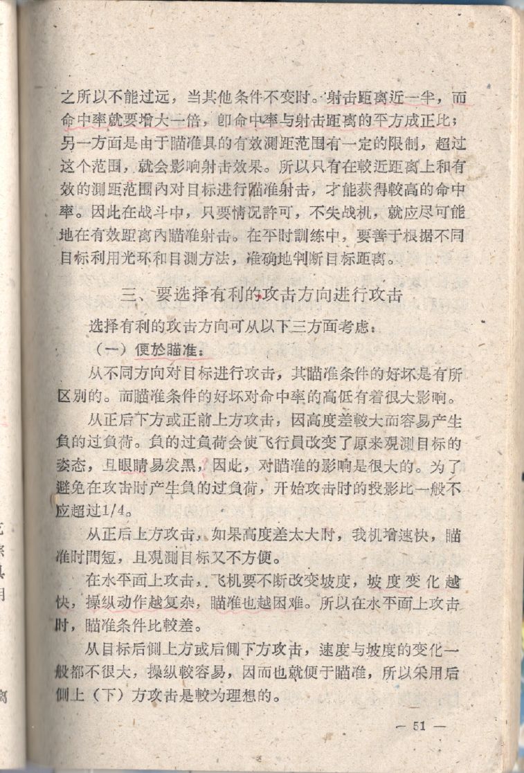 空中射擊臨時教材051.JPG