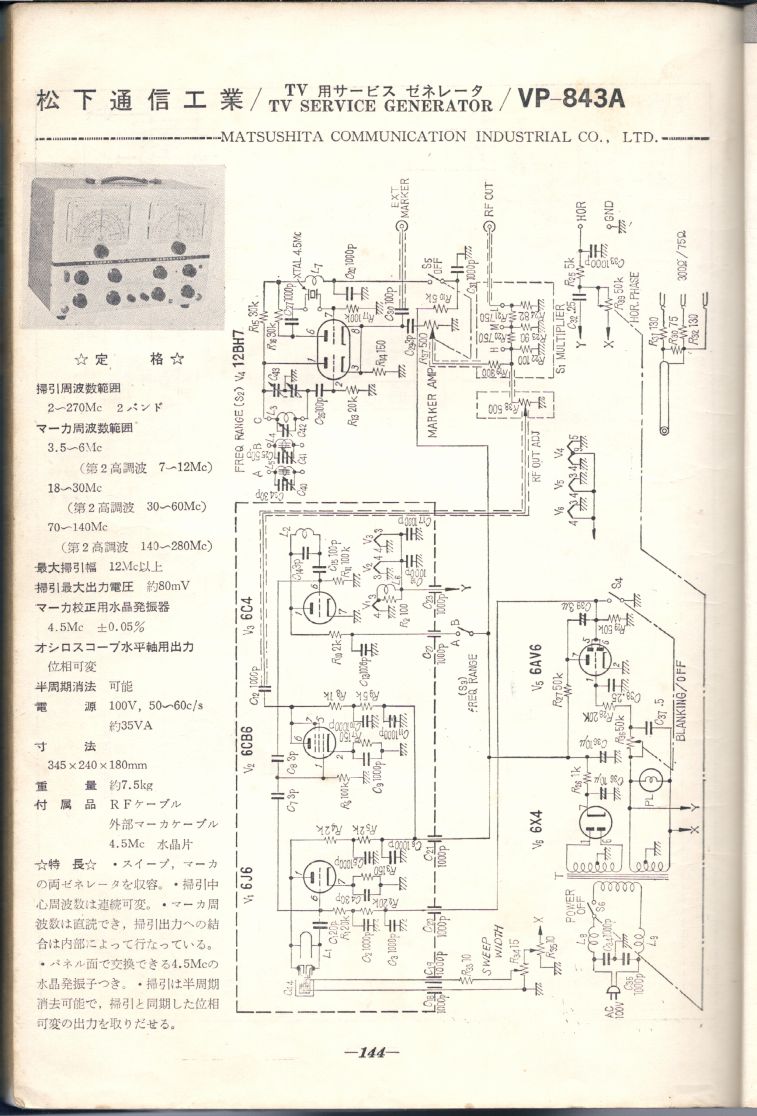 電波實驗1966春號-測定器回路集144.JPG