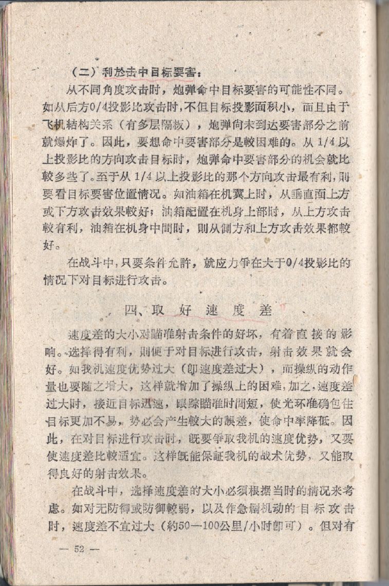 空中射擊臨時教材052.JPG