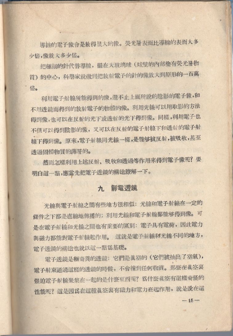 電子顯微鏡15.JPG