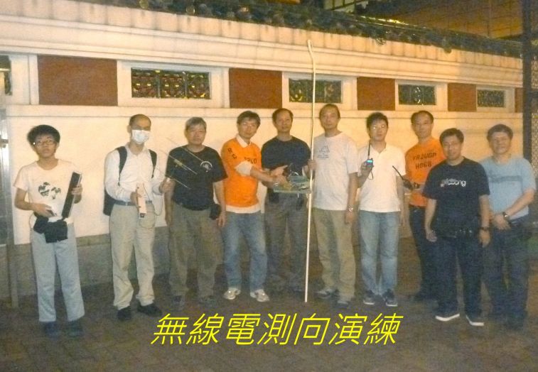 030 無線電測向演練.jpg