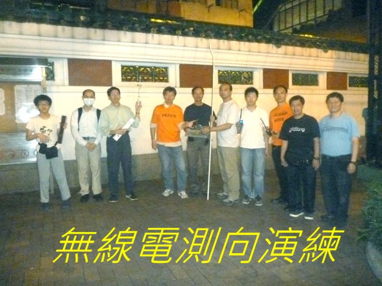 030 無線電測向演練-.jpg