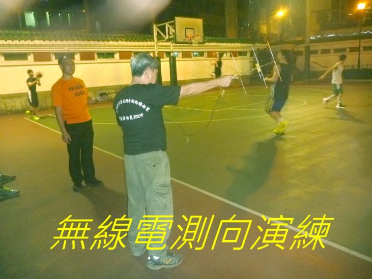 030 無線電測向演練--.jpg