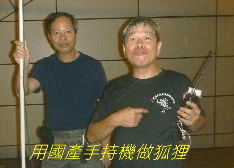 032  用國產手持機做狐狸.jpg