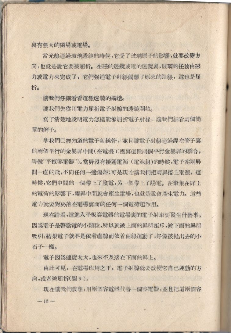 電子顯微鏡16.JPG