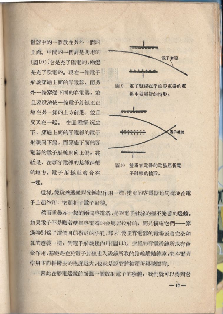 電子顯微鏡17.JPG