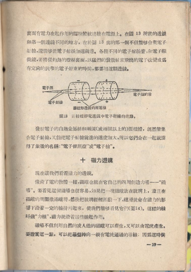 電子顯微鏡19.JPG