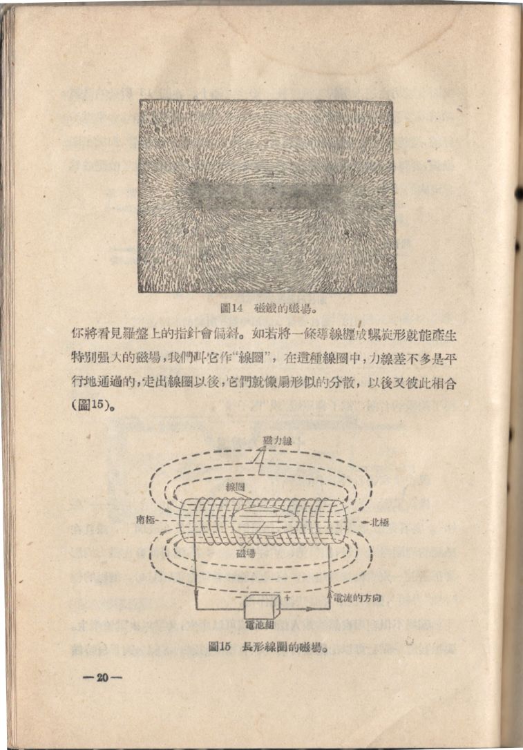 電子顯微鏡20.JPG