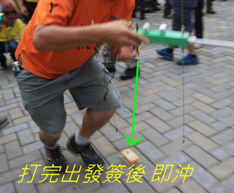 03-011 打完出發簽後 即沖.jpg