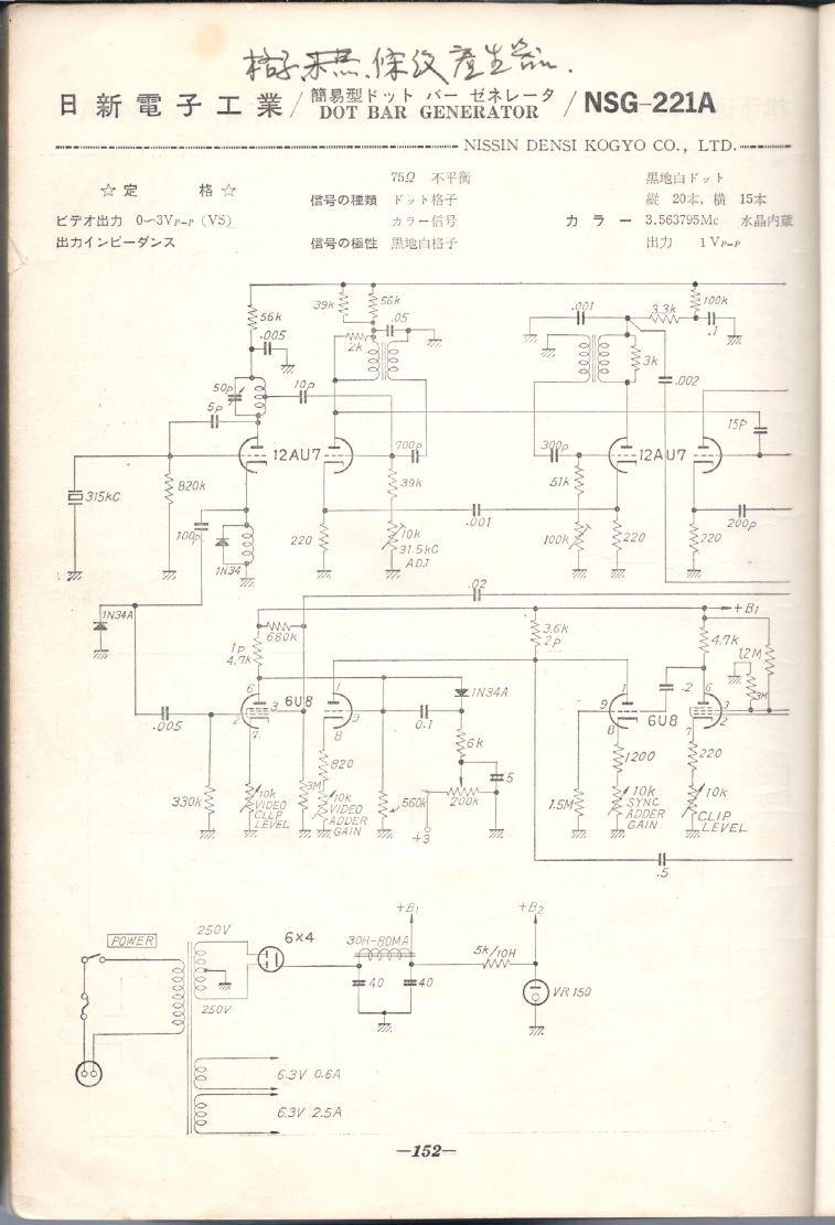 電波實驗1966春號-測定器回路集152.JPG