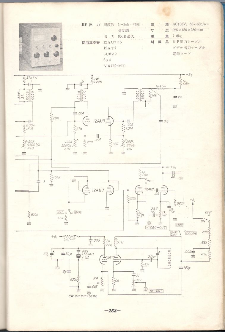電波實驗1966春號-測定器回路集153.JPG