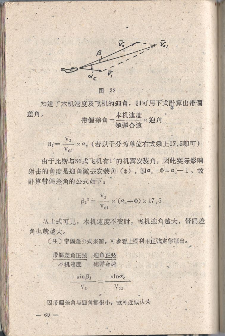 空中射擊臨時教材060.JPG