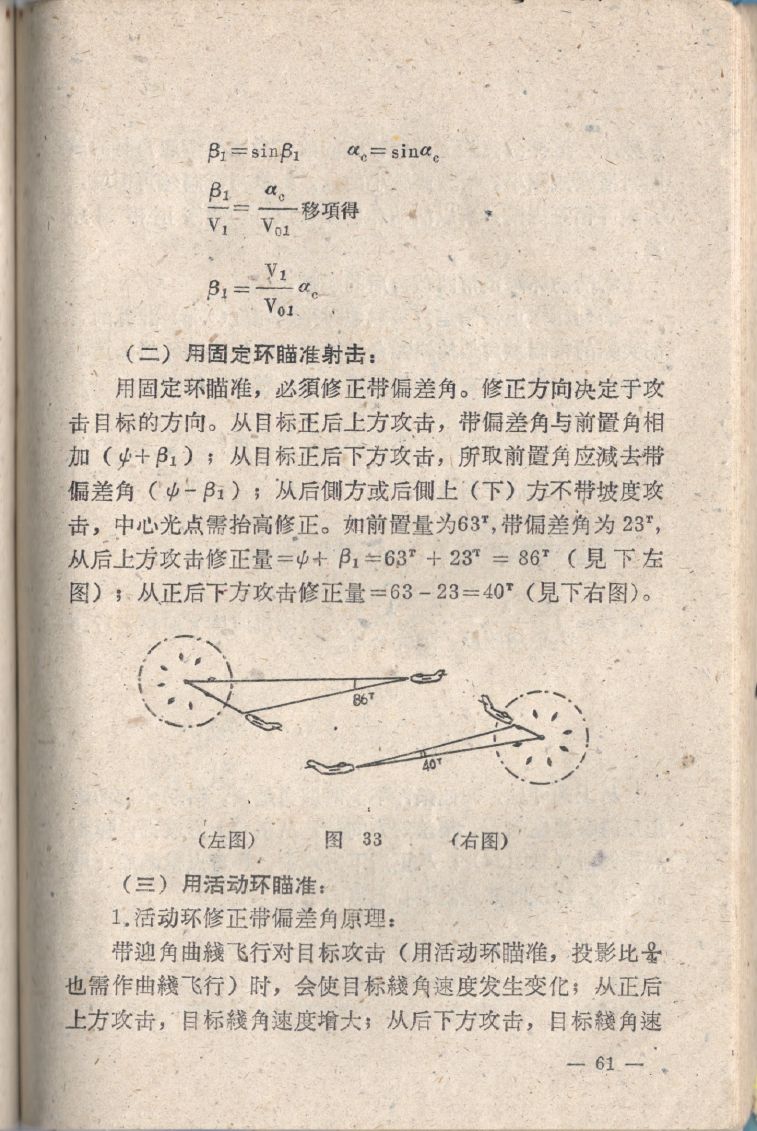 空中射擊臨時教材061.JPG