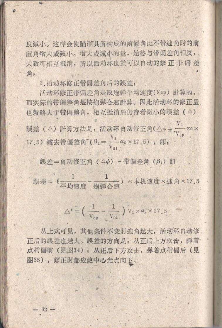 空中射擊臨時教材062.JPG