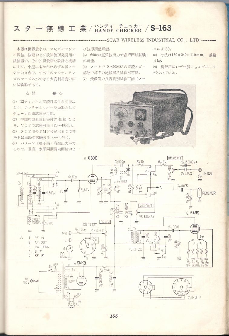 電波實驗1966春號-測定器回路集155.JPG