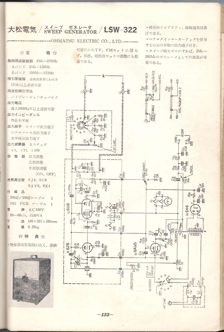 電波實驗1966春號-測定器回路集133.JPG