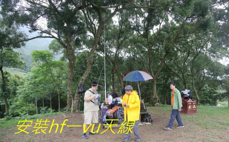 03-020 安裝hf一vu天線.jpg