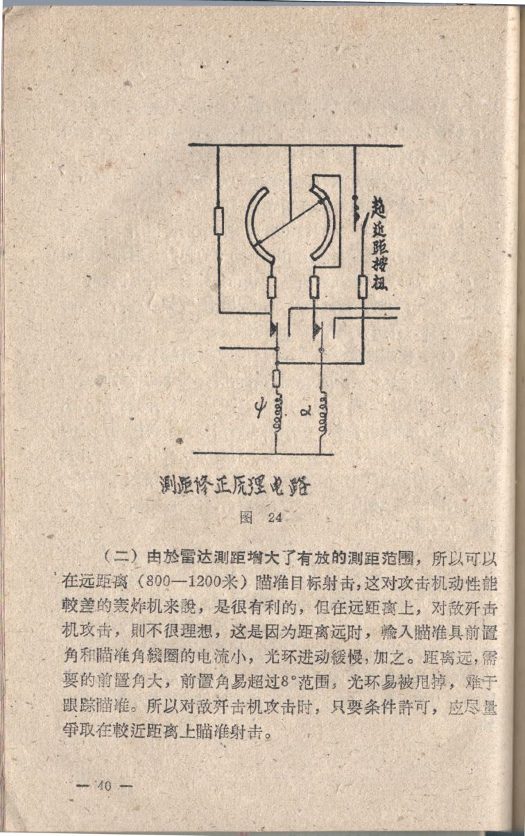空中射擊臨時教材040.JPG