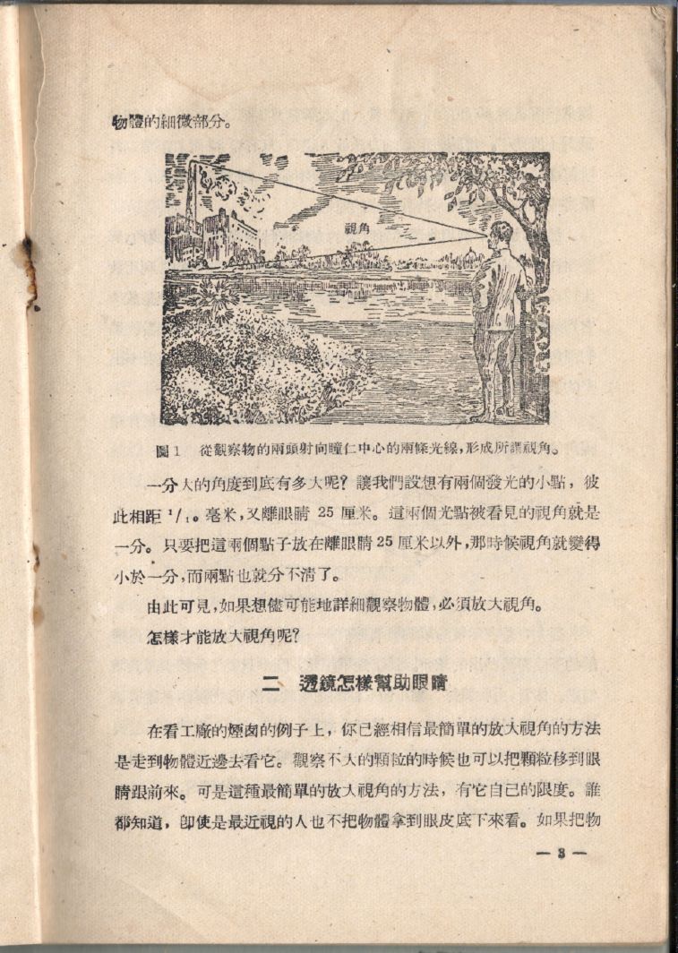 電子顯微鏡03.JPG