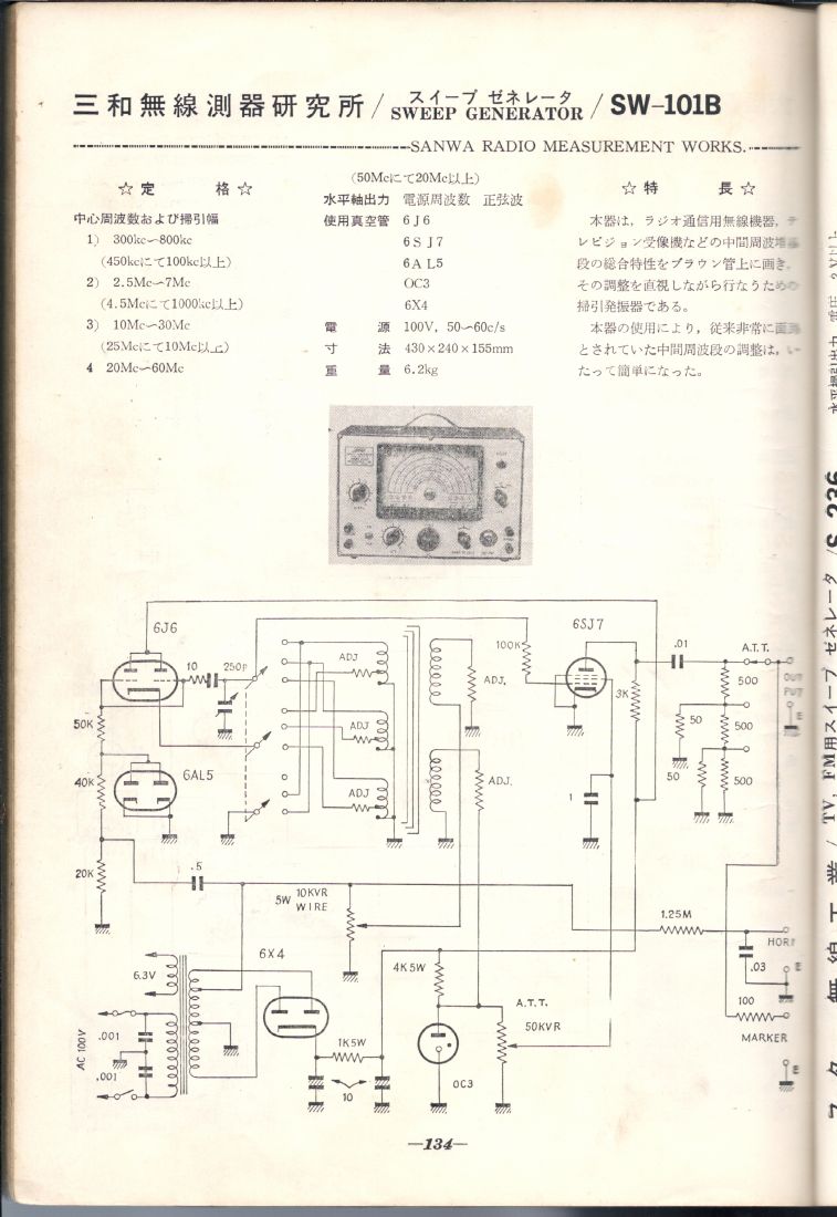 電波實驗1966春號-測定器回路集134.JPG