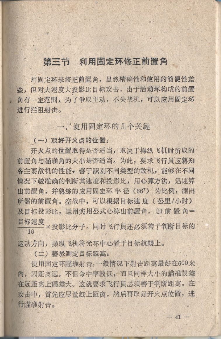 空中射擊臨時教材041.JPG