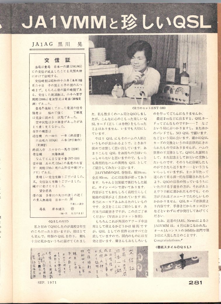 281 - HAM之生活02.JPG