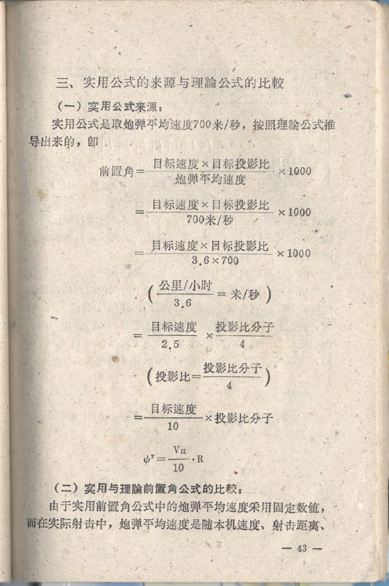 空中射擊臨時教材043.JPG
