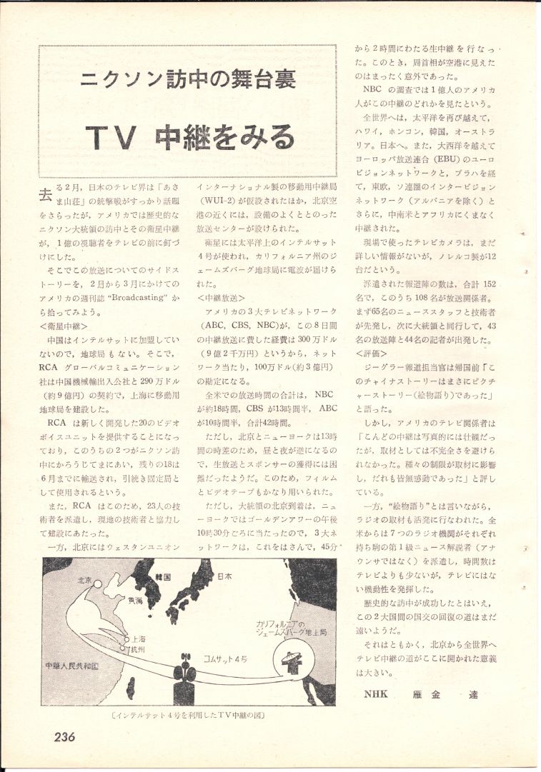 236 - TV衛星中繼.JPG