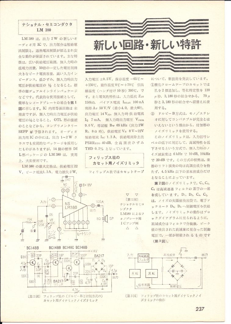 237 - LM380製作.JPG