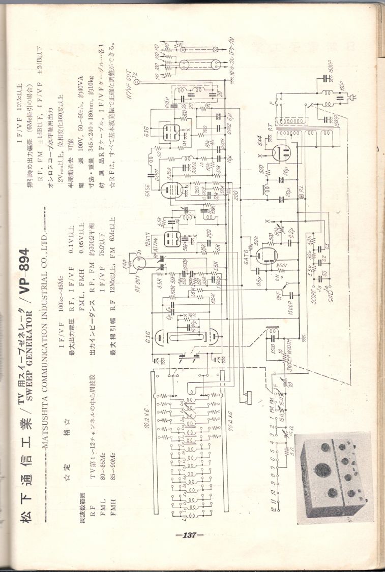 電波實驗1966春號-測定器回路集137.JPG