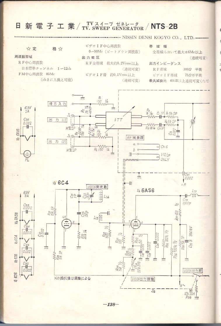 電波實驗1966春號-測定器回路集138.JPG