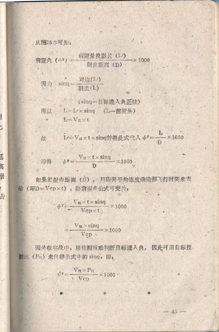 空中射擊臨時教材045.JPG