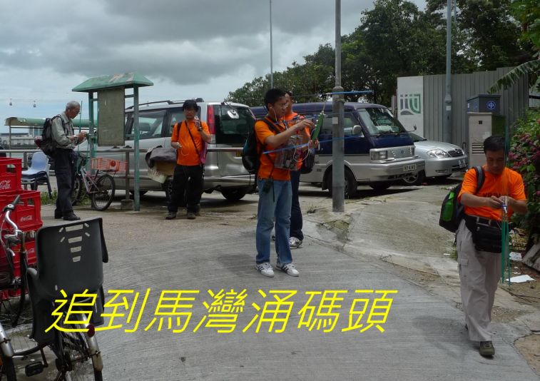 01-048 追到馬灣涌碼頭.jpg