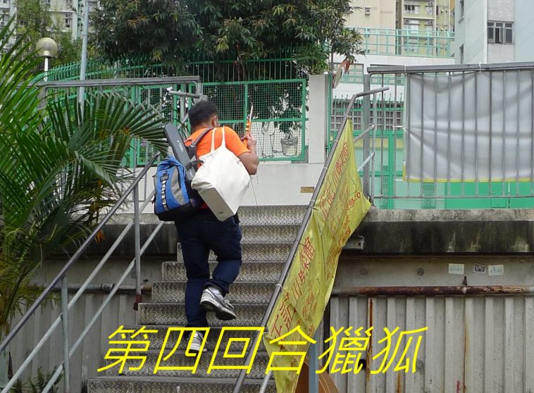 01-057 第四回合獵狐-.jpg