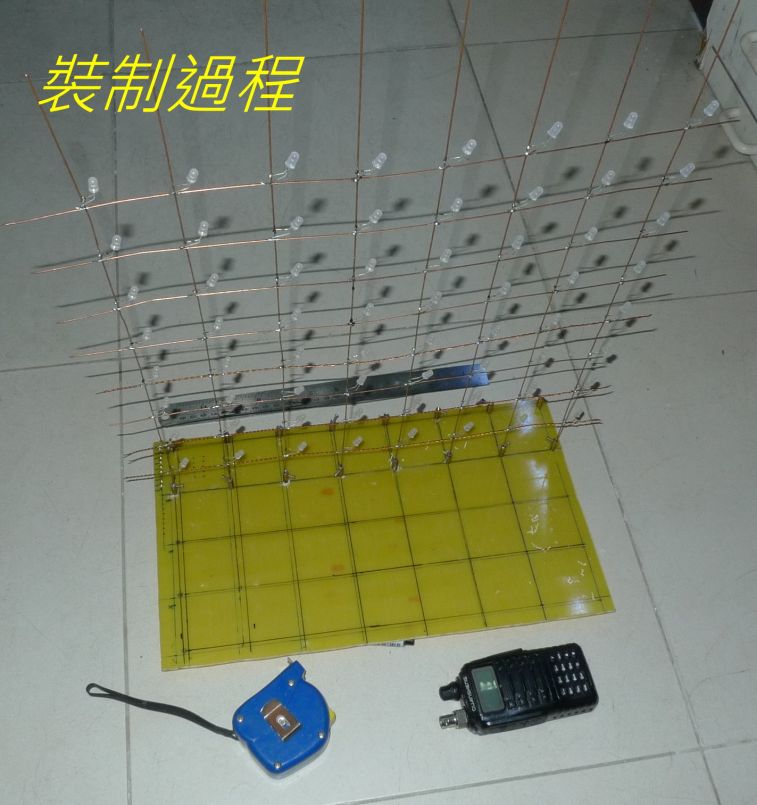 04-017  裝制過程=-.jpg