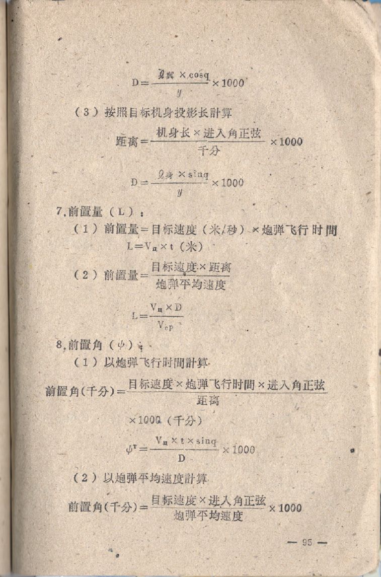 空中射擊臨時教材095.JPG