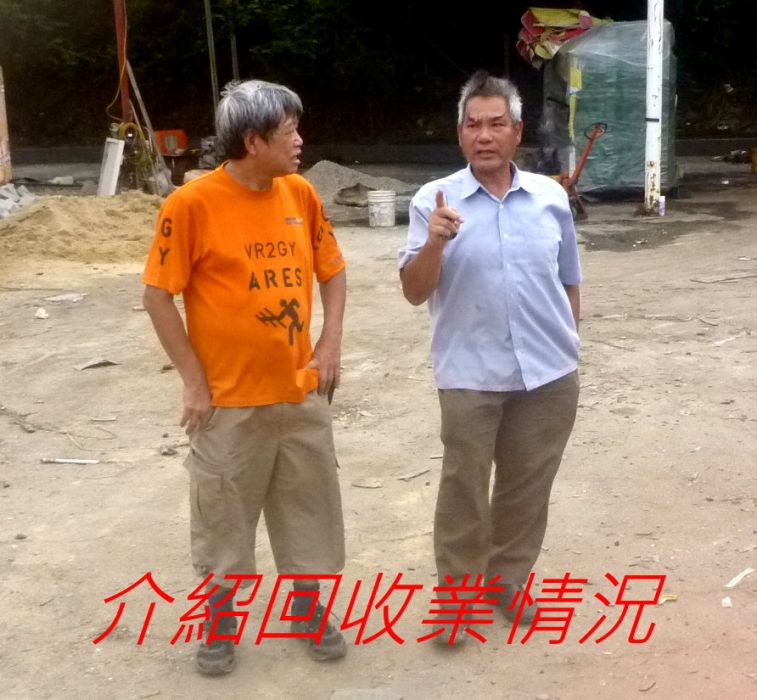 02-024 介紹回收業情況.jpg