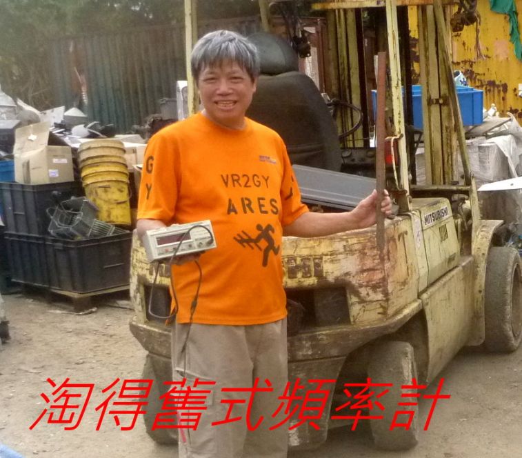 02-028 淘得舊式頻率計.jpg