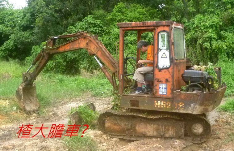 02-030 楂大膽車.jpg